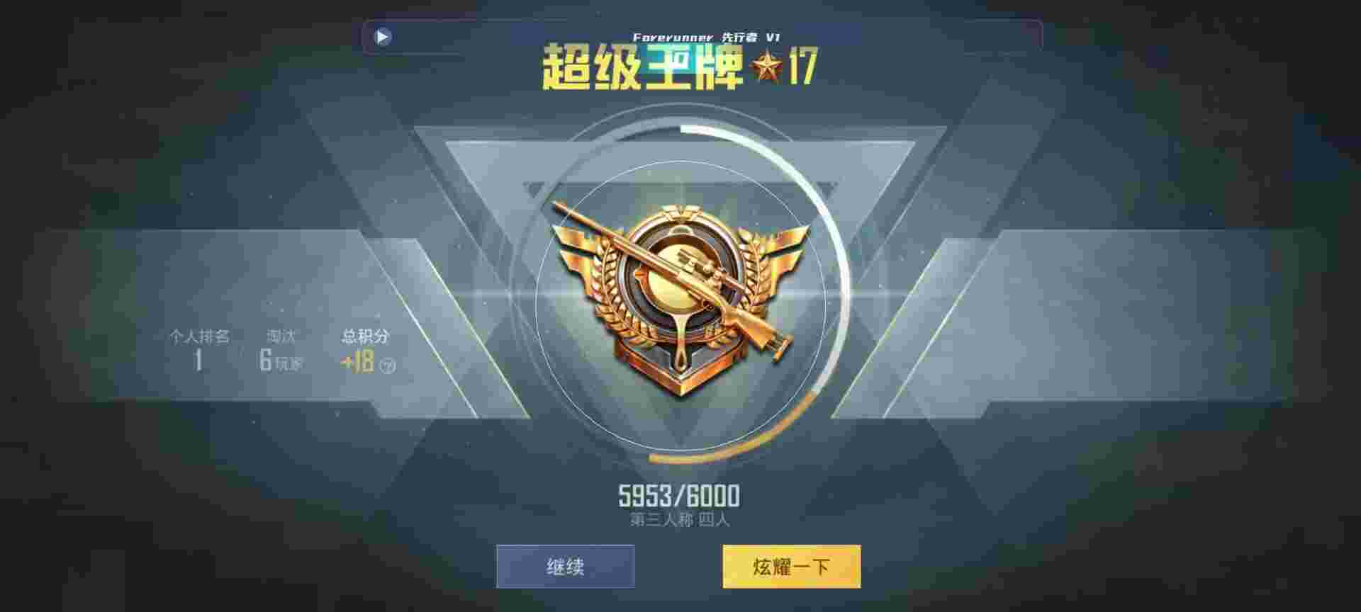 和平精英鸡腿辅助自瞄 - 刺激战场透视脚本下载辅助预览图